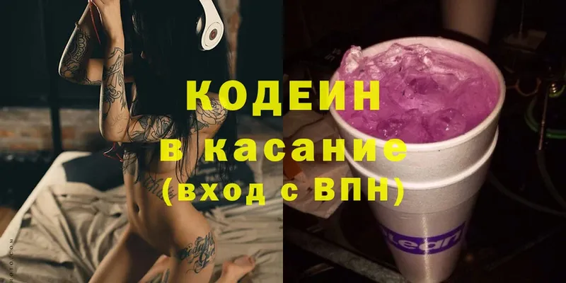 Кодеиновый сироп Lean Purple Drank  Салават 